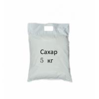 Сахар Песок 5кг мешок