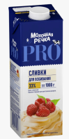 Сливки МОЛОЧНАЯ РЕЧКА Для Взбивания 33% 1кг т/п
