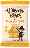 Сыр Маасдам Gold Радость Вкуса 45% 180гр БЗМЖ