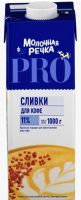 Сливки МОЛОЧНАЯ РЕЧКА Питьевые стерл 11% 1кг т/п